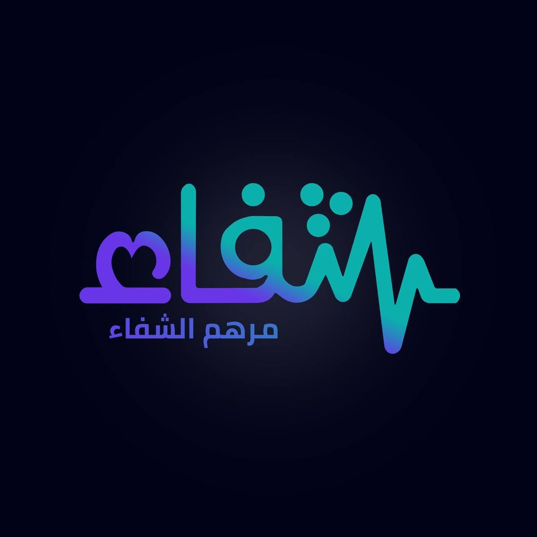 مرهم الشفاء