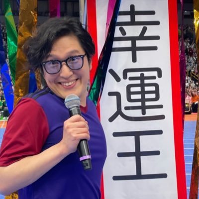 清塚信也