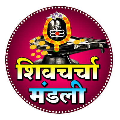 Shiv Charcha Mandali