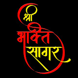 Shree Bhakti Sagar