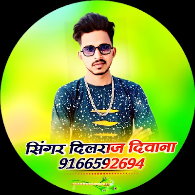 Singer Dilraj Kewat
