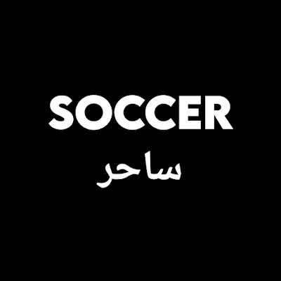 Soccer سحري