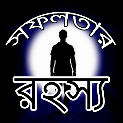 Sofolotar Rahasya