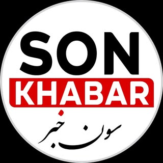 SON KHABAR | سون خبر