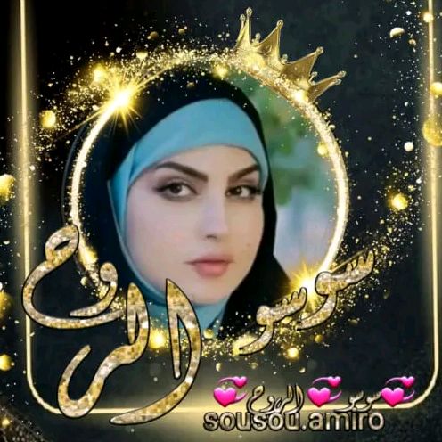 💕سوسو الروح💕