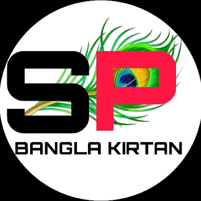Sp বাংলা কীর্তন