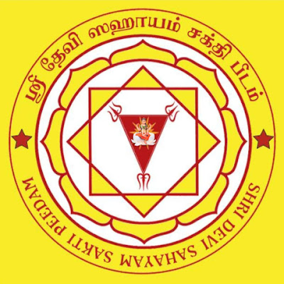 Sri Devi Sahayam Sakthi Peedam