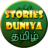 Stories Dunia Tamil