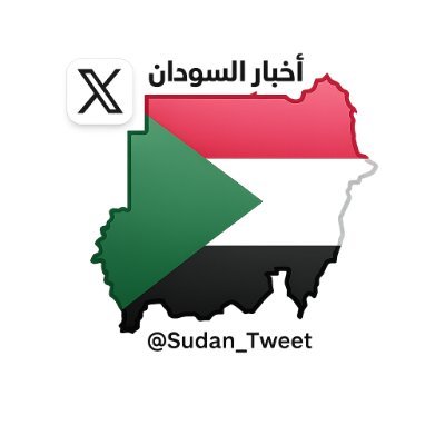Sudan News 🇸🇩