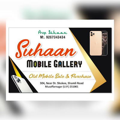 Suhaan Mobile Gallery