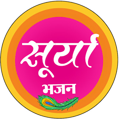 Surya Studio Bhajans