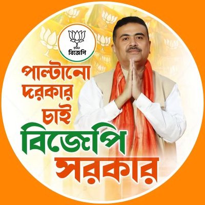 Suvendu Adhikari