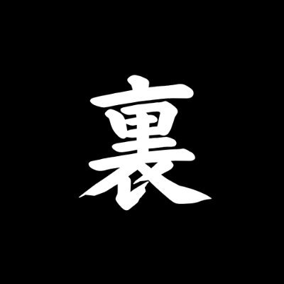 裏グラビア