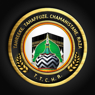 Tahreeke Tahaffuze Chamanistane Raza Tchr (Presented by S.A.Quadri)