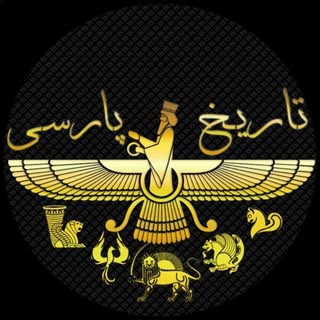 تاریخ پارسی