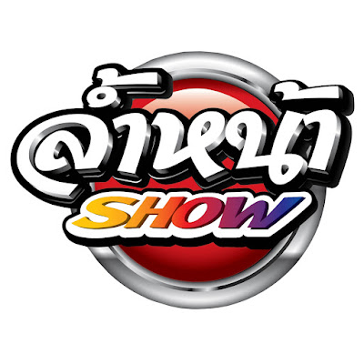 TechOffside “ล้ำหน้าโชว์”