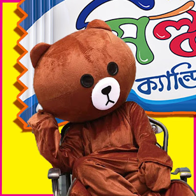 Teddy Candy