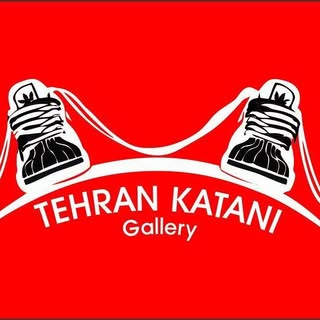 تهران کتانی|کفش|کتونی