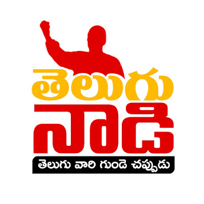 Telugu Naadi