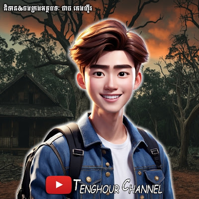 Tenghour Official