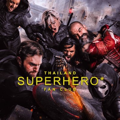 สมาคมฯ Superhero