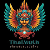 ThaiMyth