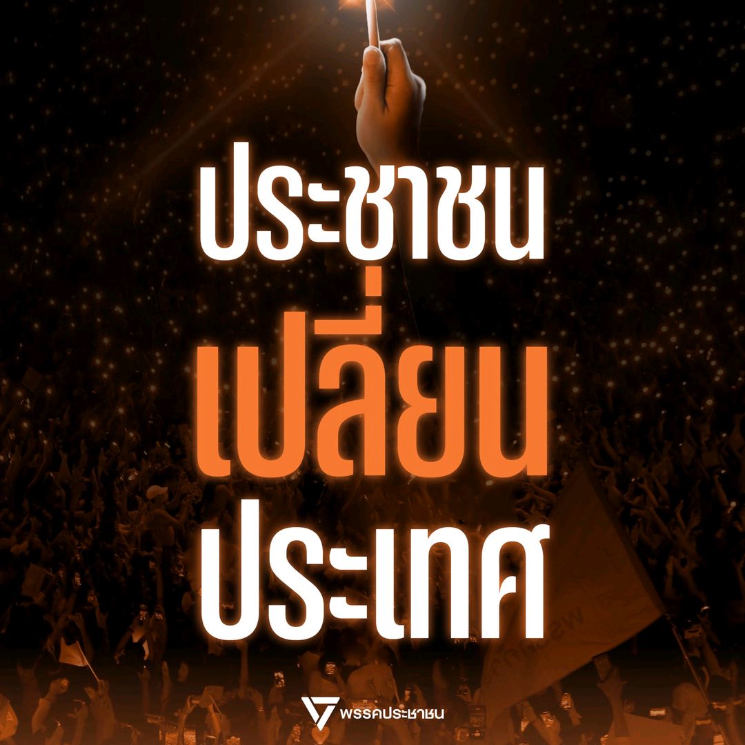 The People's politics 🔝🔽✨