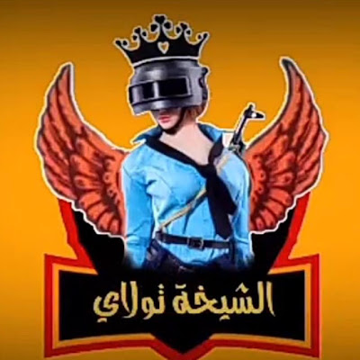 شيخه تولاي _ Toulay