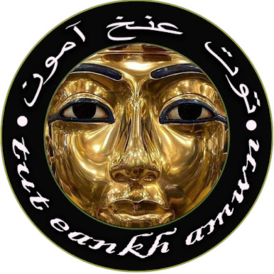 تاروت توت عنخ آمون - tut eankh amwn
