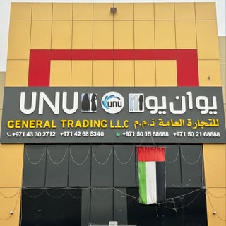 UNU GENERAL TRADING LLC