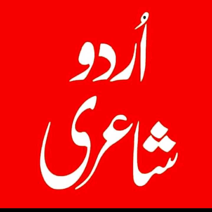 Urdu _sharii1