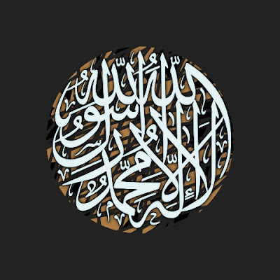 Verses Of Qur'an