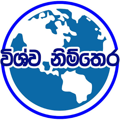 Vishwa Nimthera