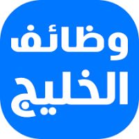وظائف الخليج 🇰🇼🇦🇪