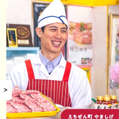 高知　えちぜん町　山重食肉