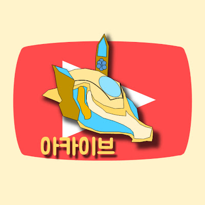 Y_아카이브 Archive_Y