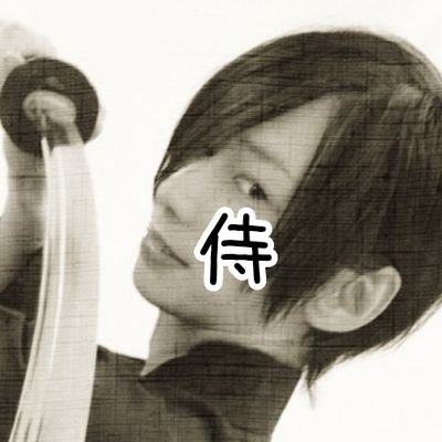 お侍さん