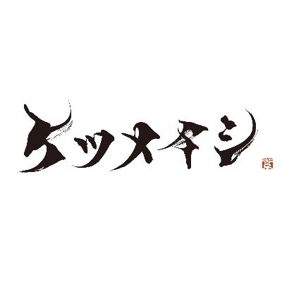 ケツメイシ マネージャー０号【公式】