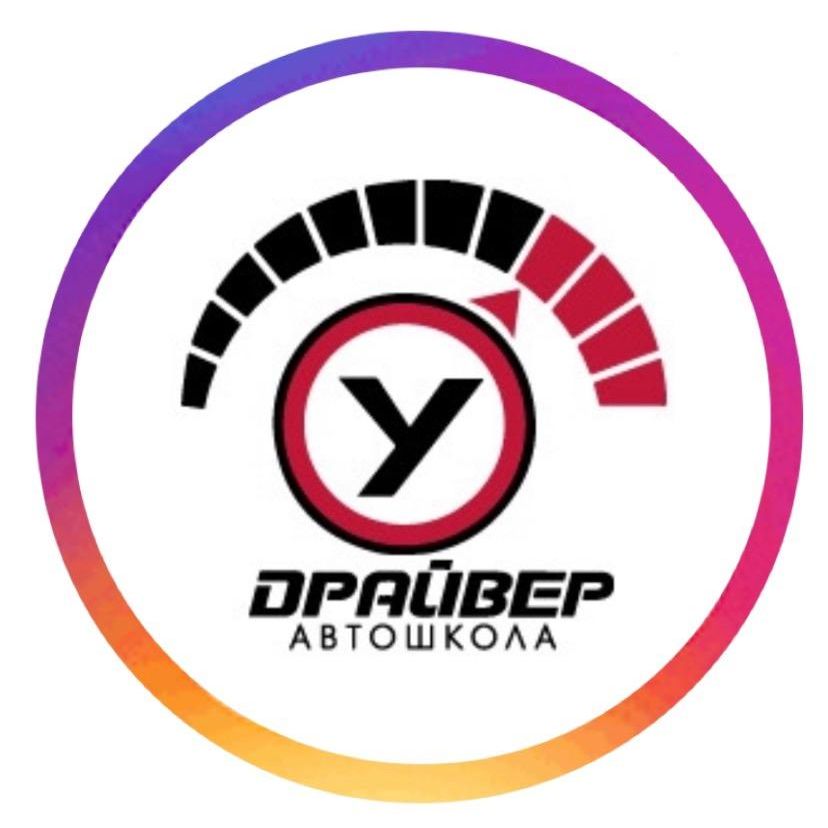 driver.43