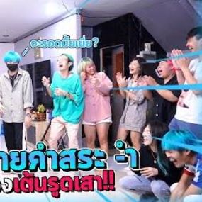 บอทครอบครัวหัวฟ้าา