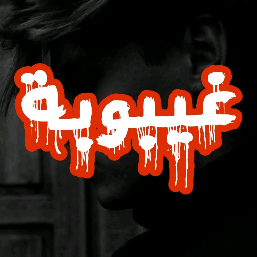 رحلتي غيبوبة