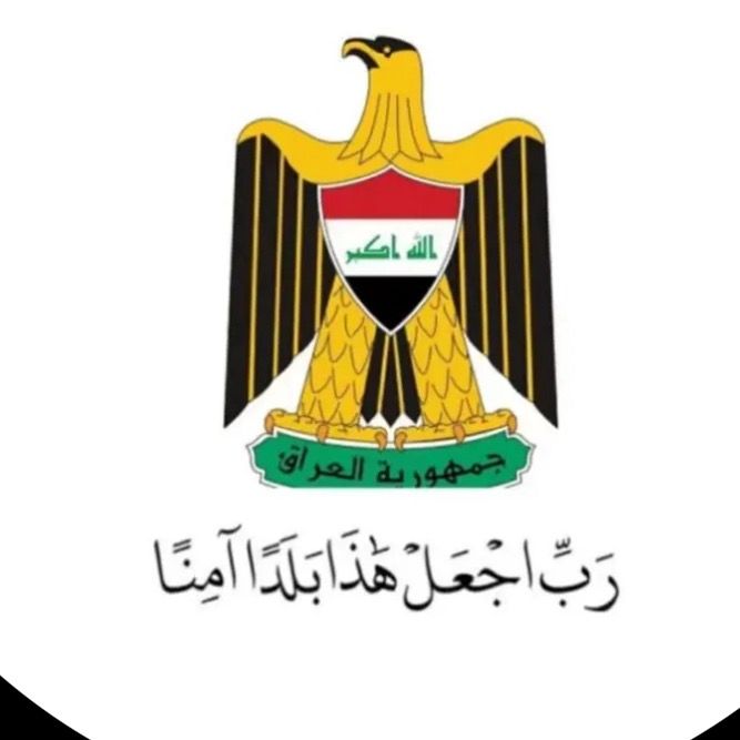 صفحة بغداد الحب 🇮🇶