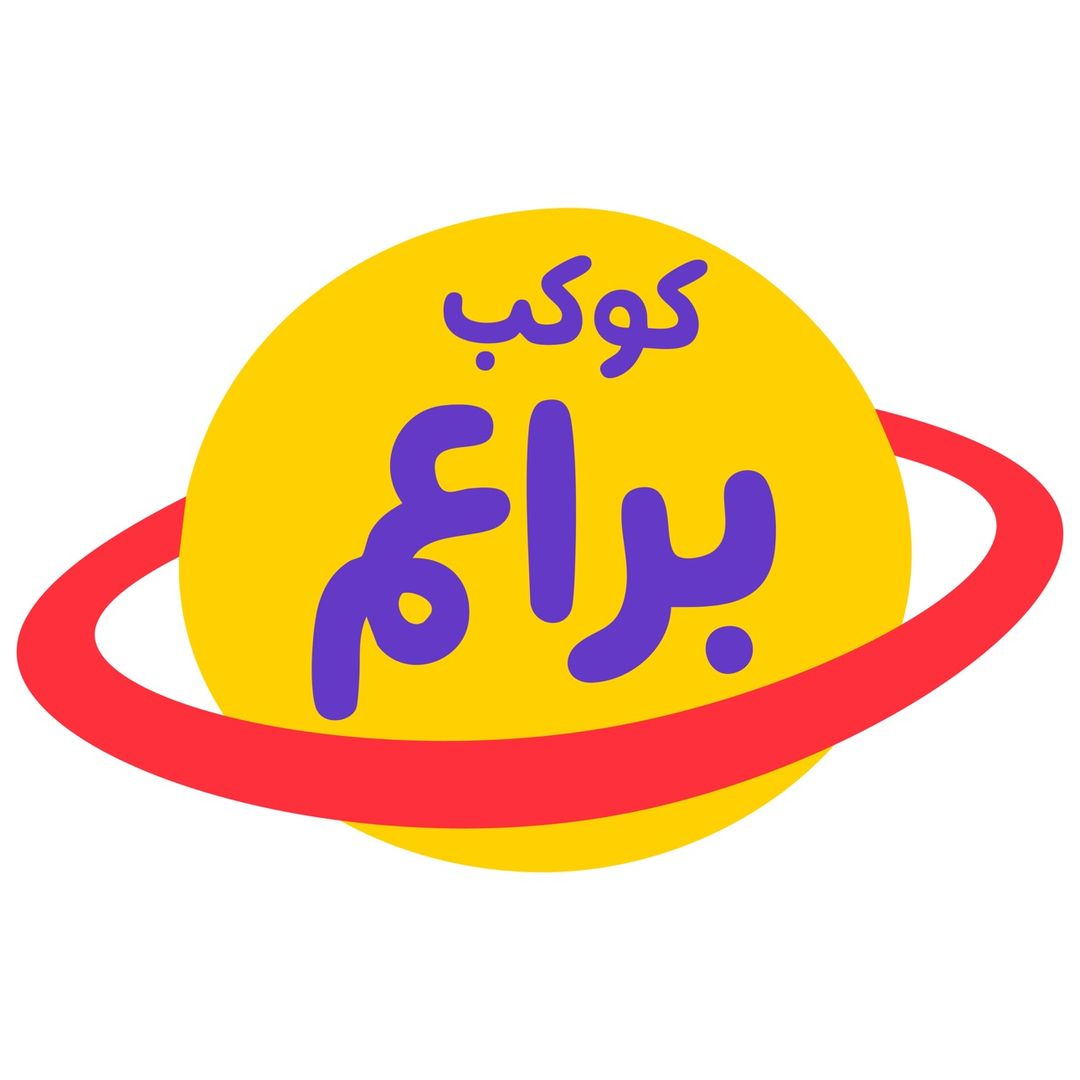 كوكب براعم 🧒🏻👧🏻