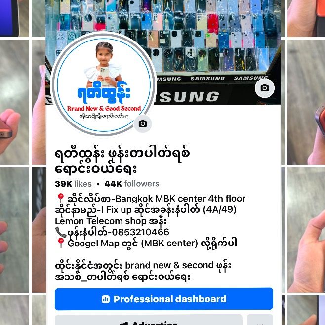 ရတီးထွန်းတပါတ်ရစ်ရောင်းဝယ်ရေး