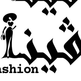 أزياء ڤيينا1