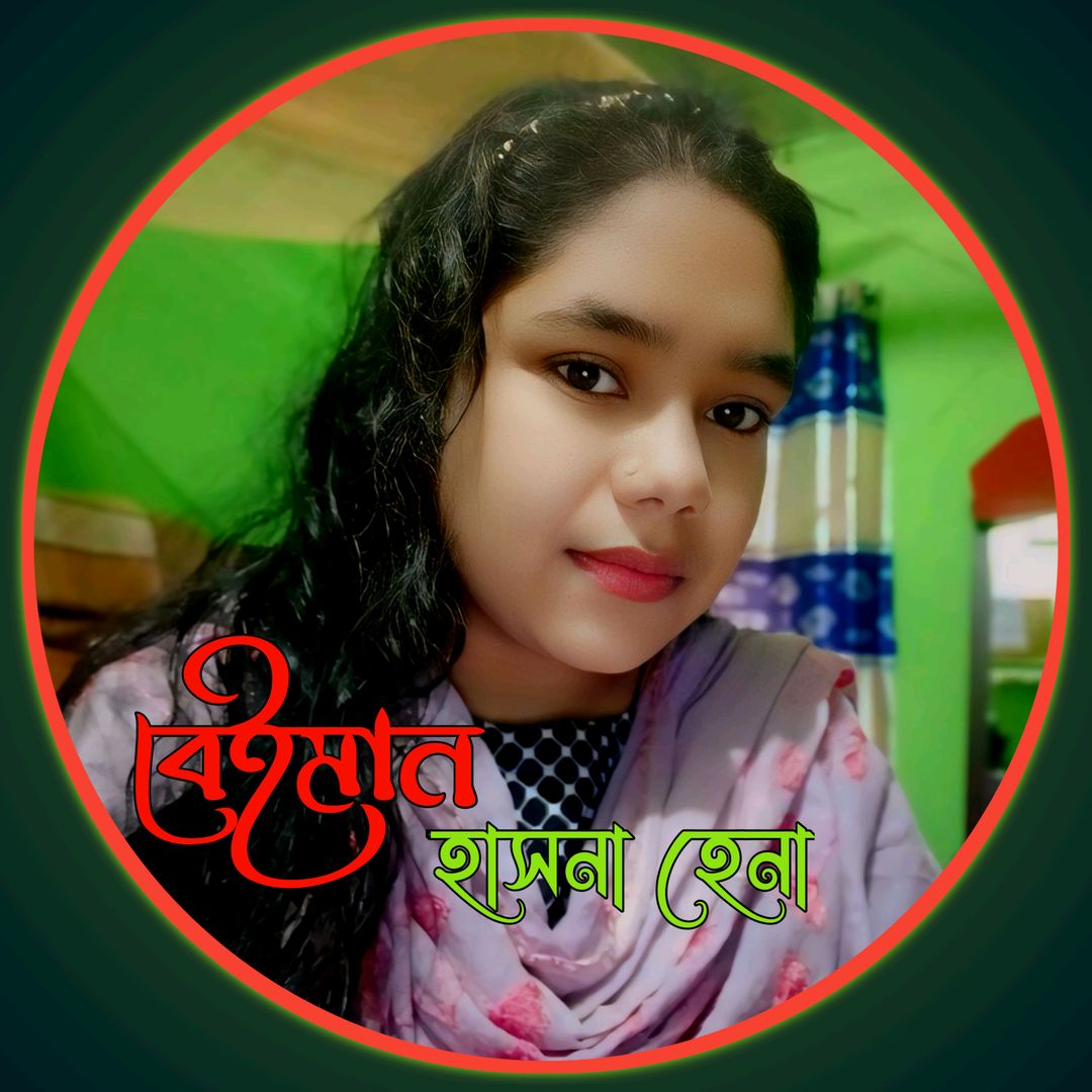 বেইমান হেনা.ツ