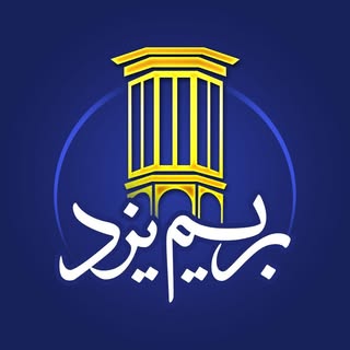 بریم یزد با مهسا🙋🏼‍♀️