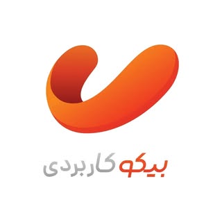 biko karbordi|لوازم کاربردی بیکوپلاس