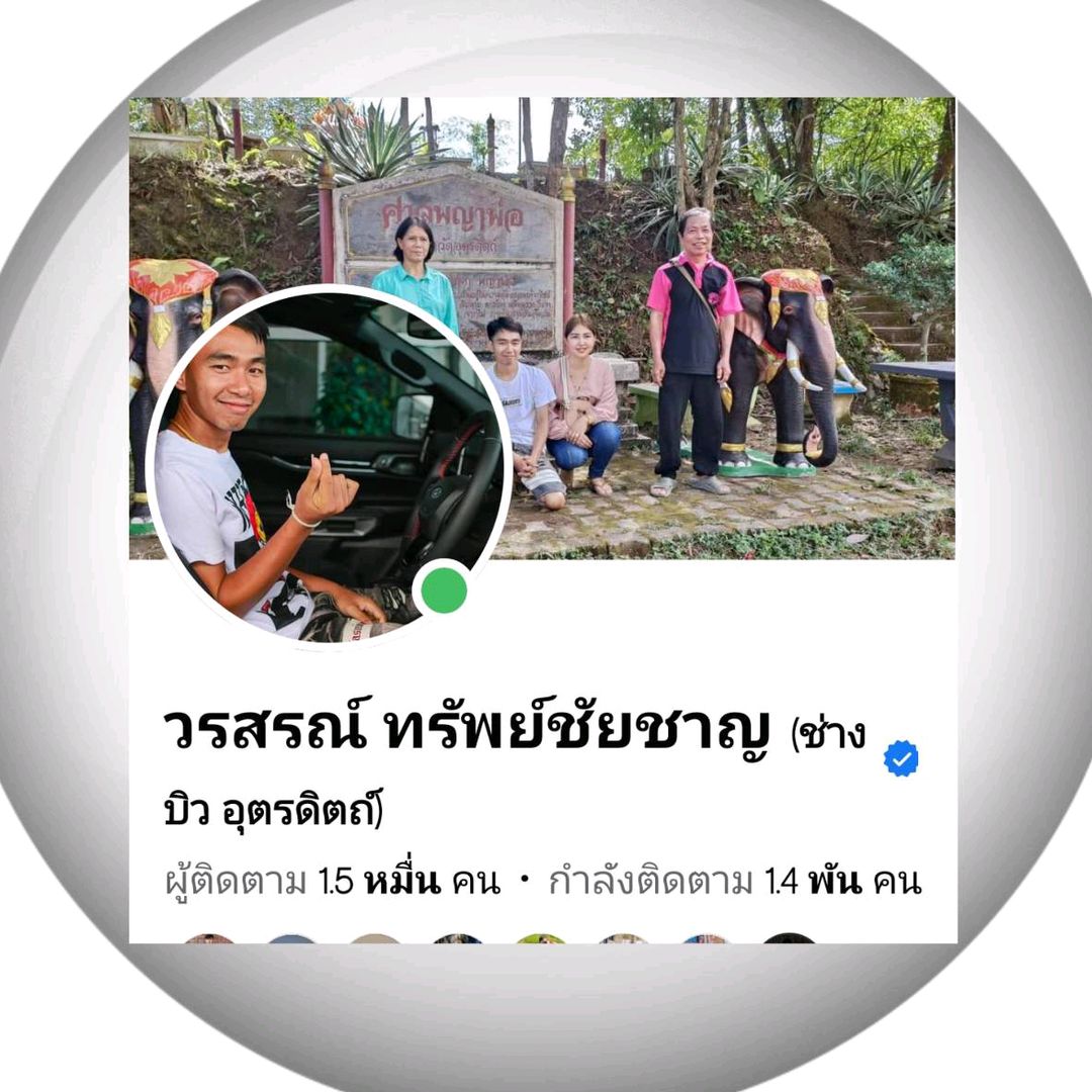 บิวอุดดิส