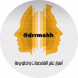 أسرار علم الشخصيات| psychology